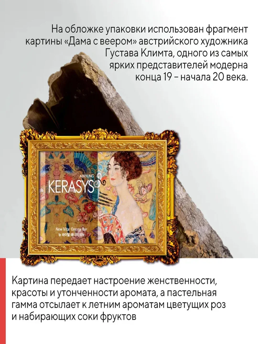 Мыло косметическое Керасис Vital Energy, 100 г