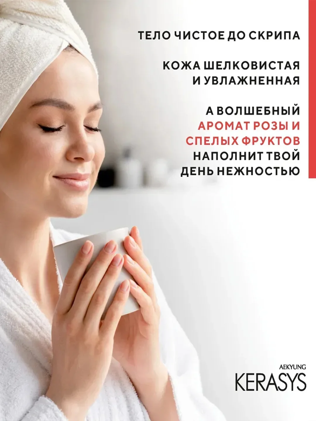 Мыло косметическое Керасис Vital Energy, 100 г