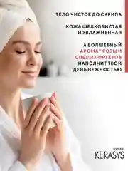 Мыло косметическое Керасис Vital Energy, 100 г