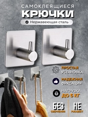 Крючки самоклеящиеся