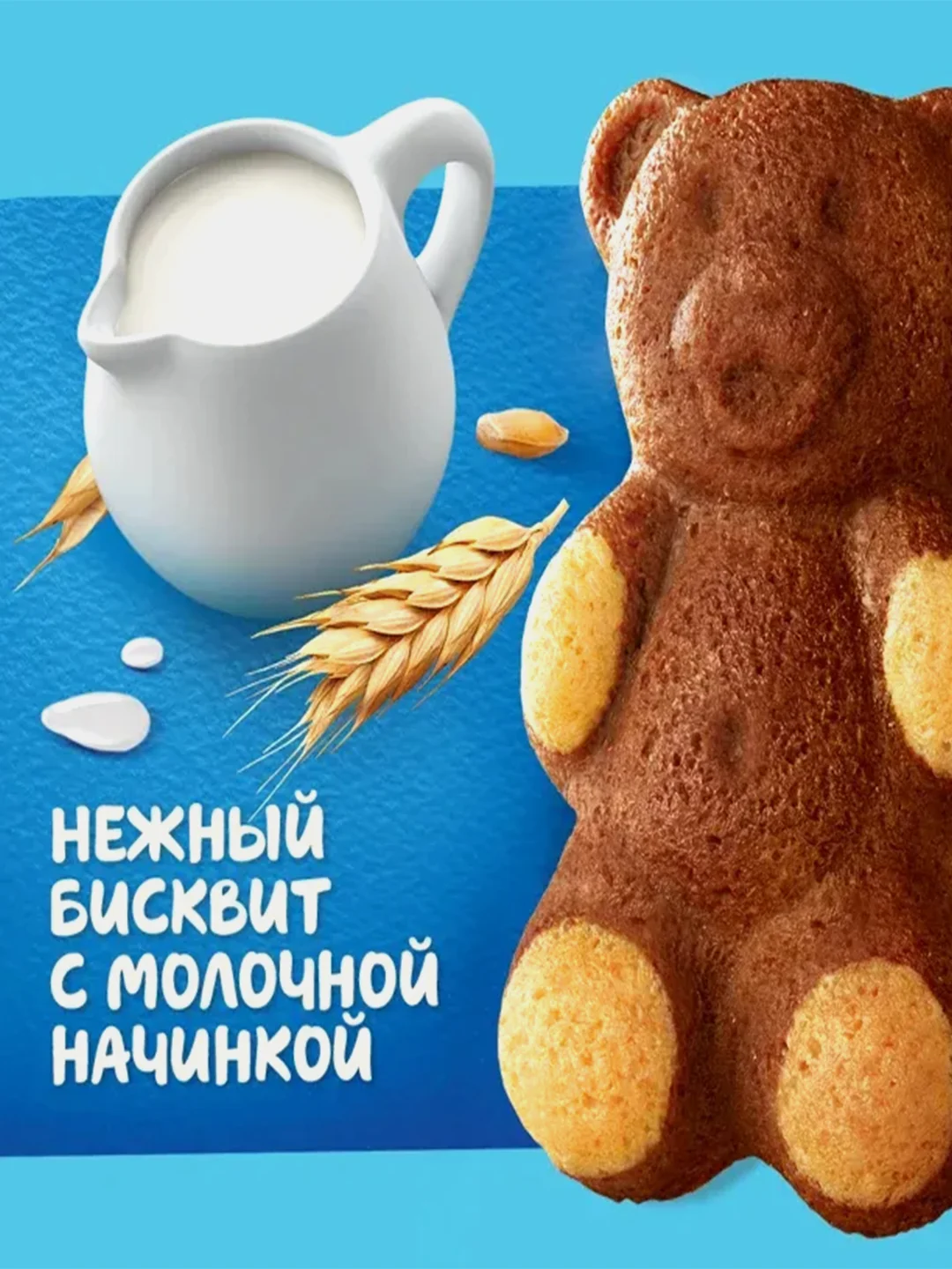 Пирожное Медвежонок Барни, молоко, 5 штук по 30 г