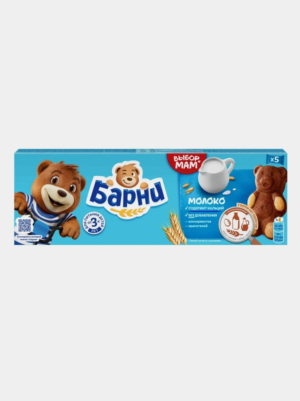 Пирожное Медвежонок Барни, молоко, 5 штук по 30 г