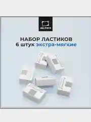 Ластик Малевичъ, для рисования и школы, мягкий, 6 штук