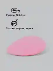 Розовый берет