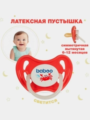 Соска-пустышка BABOO Marine, 0+