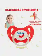 Соска-пустышка BABOO Marine, 0+