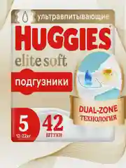 Подгузники Huggies Elite Soft, 5 размер, 12-22 кг, 42 штуки