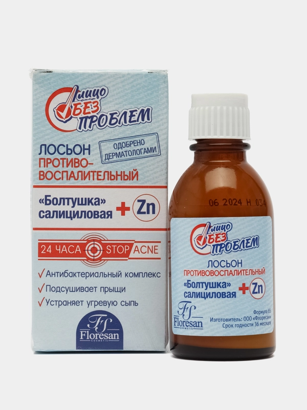 Средство от прыщей и акне, Лосьон для проблемной кожи, Болтушка салициловая с цинком