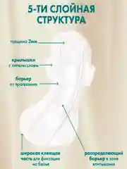 Прокладки BABOO, женские, гигиенические, 8 штук, размер L