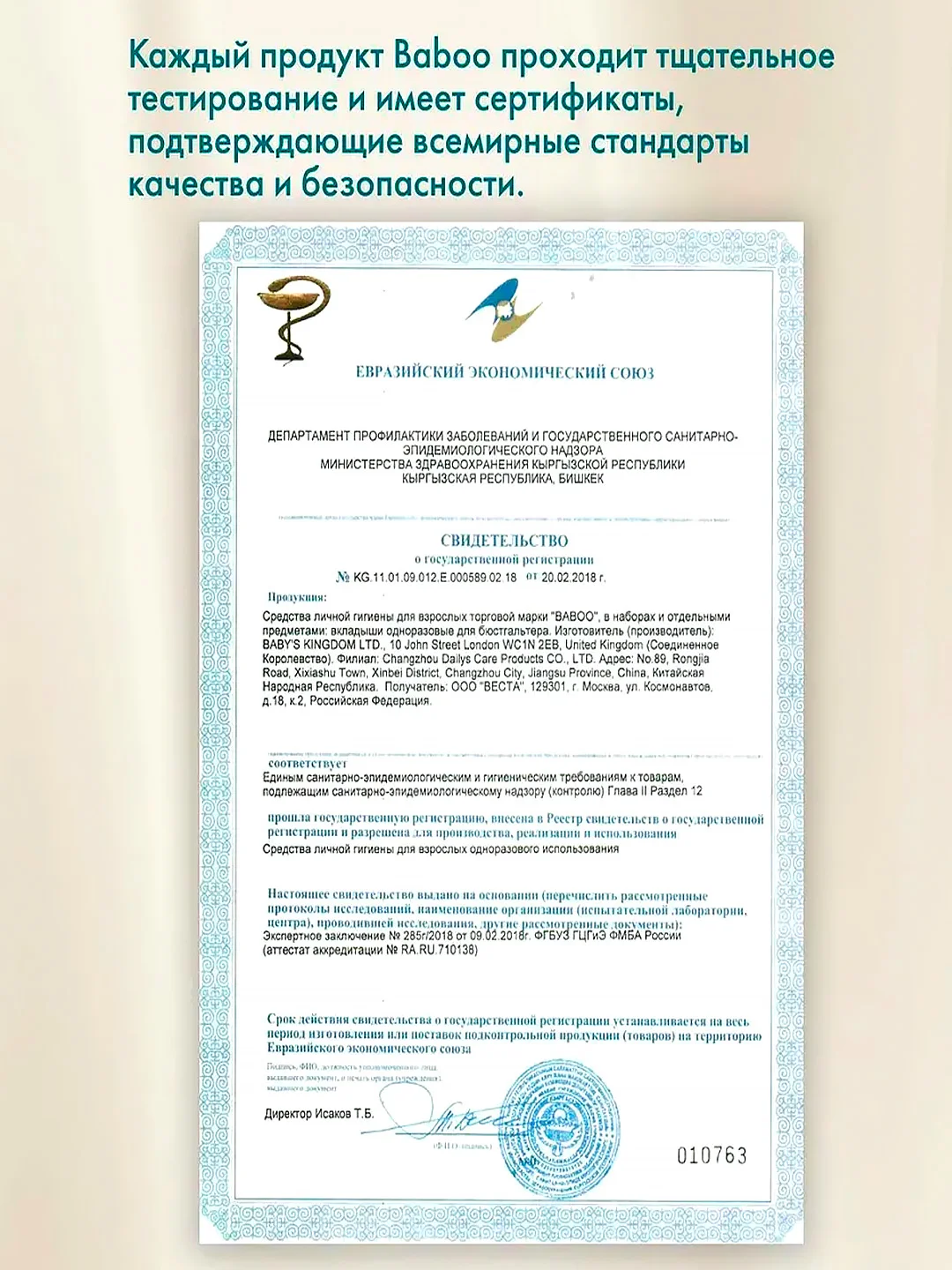 Прокладки BABOO, женские, гигиенические, 8 штук, размер L