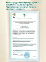 Прокладки BABOO, женские, гигиенические, 8 штук, размер L