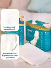 Прокладки BABOO, женские, гигиенические, 8 штук, размер L