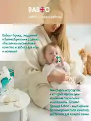 Прокладки BABOO, женские, гигиенические, 8 штук, размер L