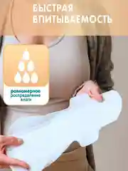 Прокладки BABOO, женские, гигиенические, 8 штук, размер L