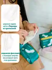 Прокладки BABOO, женские, гигиенические, 8 штук, размер L