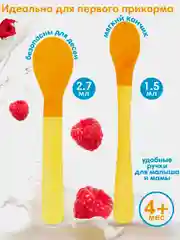 Ложки BABOO, оранжевые, 2 штуки, 1,5 мл, 2,7 мл