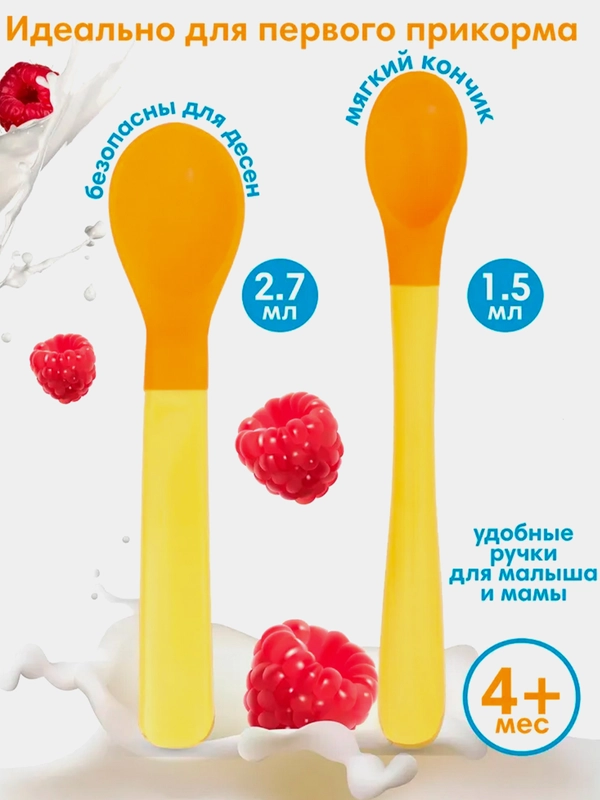 Ложки BABOO, оранжевые, 2 штуки, 1,5 мл, 2,7 мл