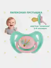 Соска-пустышка BABOO Flora, латекс, круглая, 0+