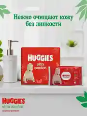 Влажные салфетки Huggies Ultra Comfort, с алоэ, 168 штук