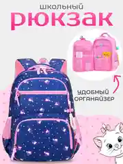 Фуксия рюкзак школьный для девочек, ранец