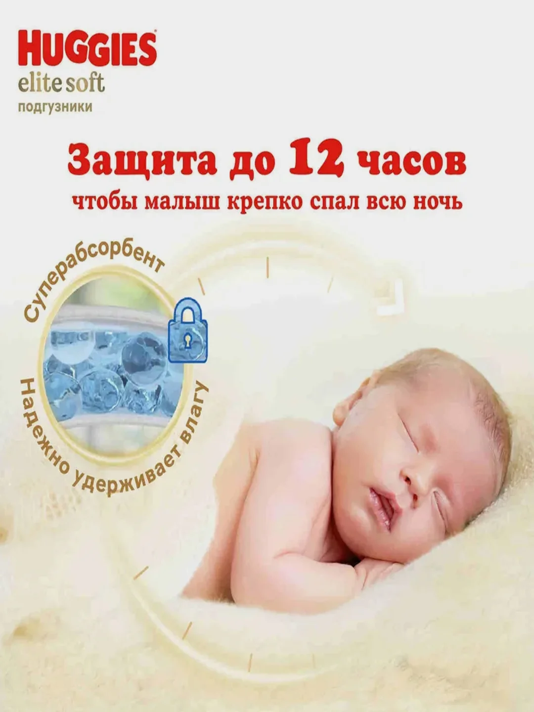 Подгузники Huggies Elite Soft, 8-14 кг, 4 размер, 54 штуки