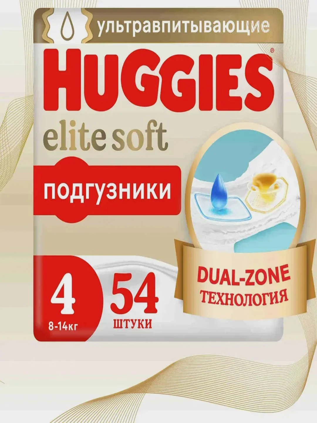 Подгузники Huggies Elite Soft, 8-14 кг, 4 размер, 54 штуки