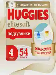 Подгузники Huggies Elite Soft, 8-14 кг, 4 размер, 54 штуки