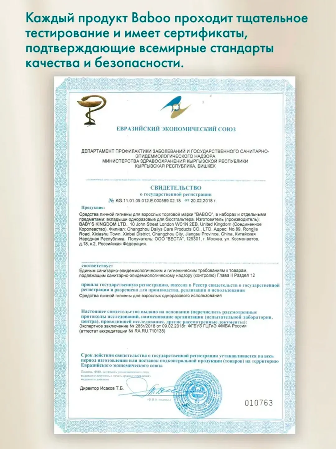 Ножницы с щипчиками BABOO, для ногтей, 0+