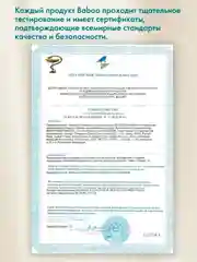 Ножницы с щипчиками BABOO, для ногтей, 0+