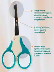 Ножницы с щипчиками BABOO, для ногтей, 0+