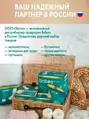 Ножницы с щипчиками BABOO, для ногтей, 0+