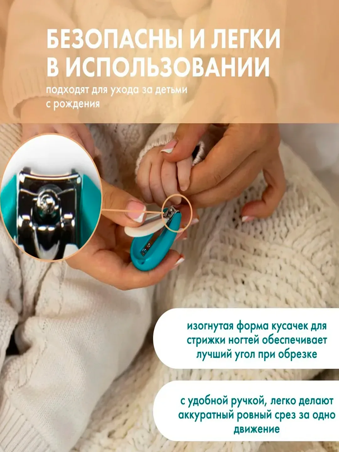Ножницы с щипчиками BABOO, для ногтей, 0+