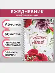 Вишнёвый подарок для мамы, День матери, День мамы, подарочный набор