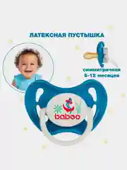 Соска-пустышка BABOO Marine, латекс, 6+
