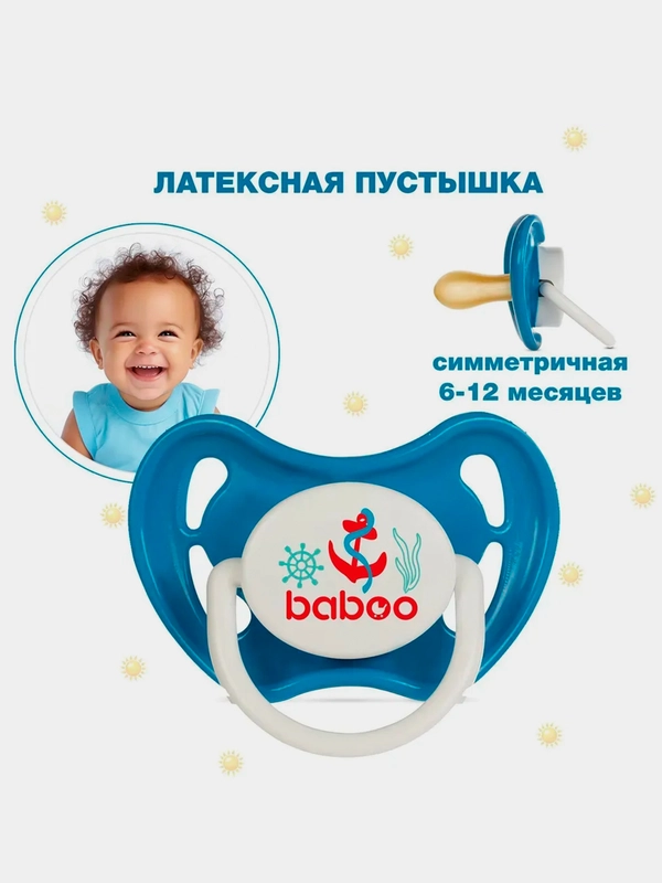 Соска-пустышка BABOO Marine, латекс, 6+