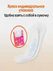 Ежедневные прокладки Kotex Active Deo, 48 штук