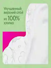 Гигиенические прокладки Kotex Natural Нормал, 16шт.