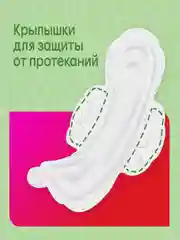 Гигиенические прокладки Kotex Natural Нормал, 16шт.