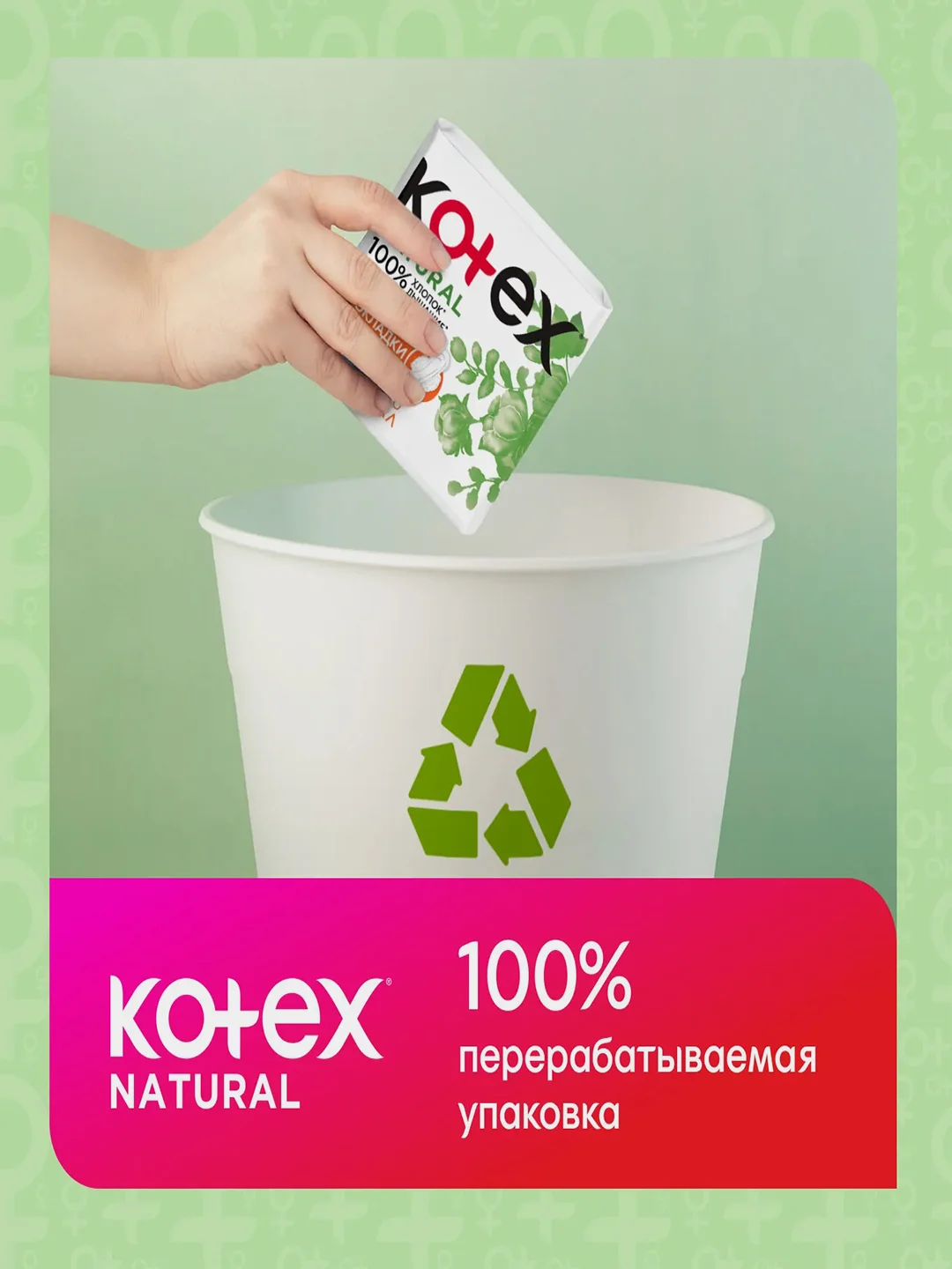 Гигиенические прокладки Kotex Natural Нормал, 16шт.
