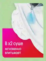 Гигиенические прокладки Kotex Natural Супер, 14шт.
