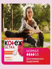 Гигиенические прокладки Kotex Ultra Нормал, 20шт.
