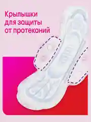 Гигиенические прокладки Kotex Ultra Нормал, 20шт.
