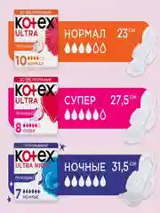 Гигиенические прокладки Kotex Soft Супер, 8шт.