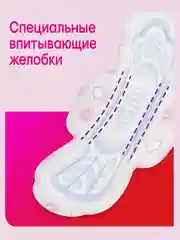 Гигиенические прокладки Kotex Soft Супер, 8шт.