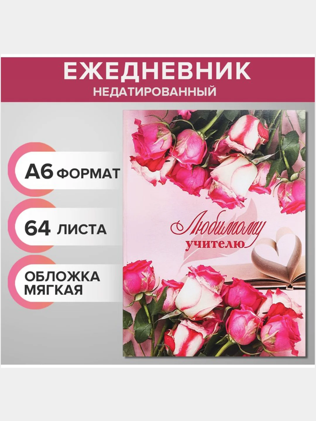 Красный подарок для мамы, День матери, День мамы, подарочный набор