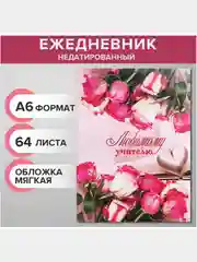Красный подарок для мамы, День матери, День мамы, подарочный набор
