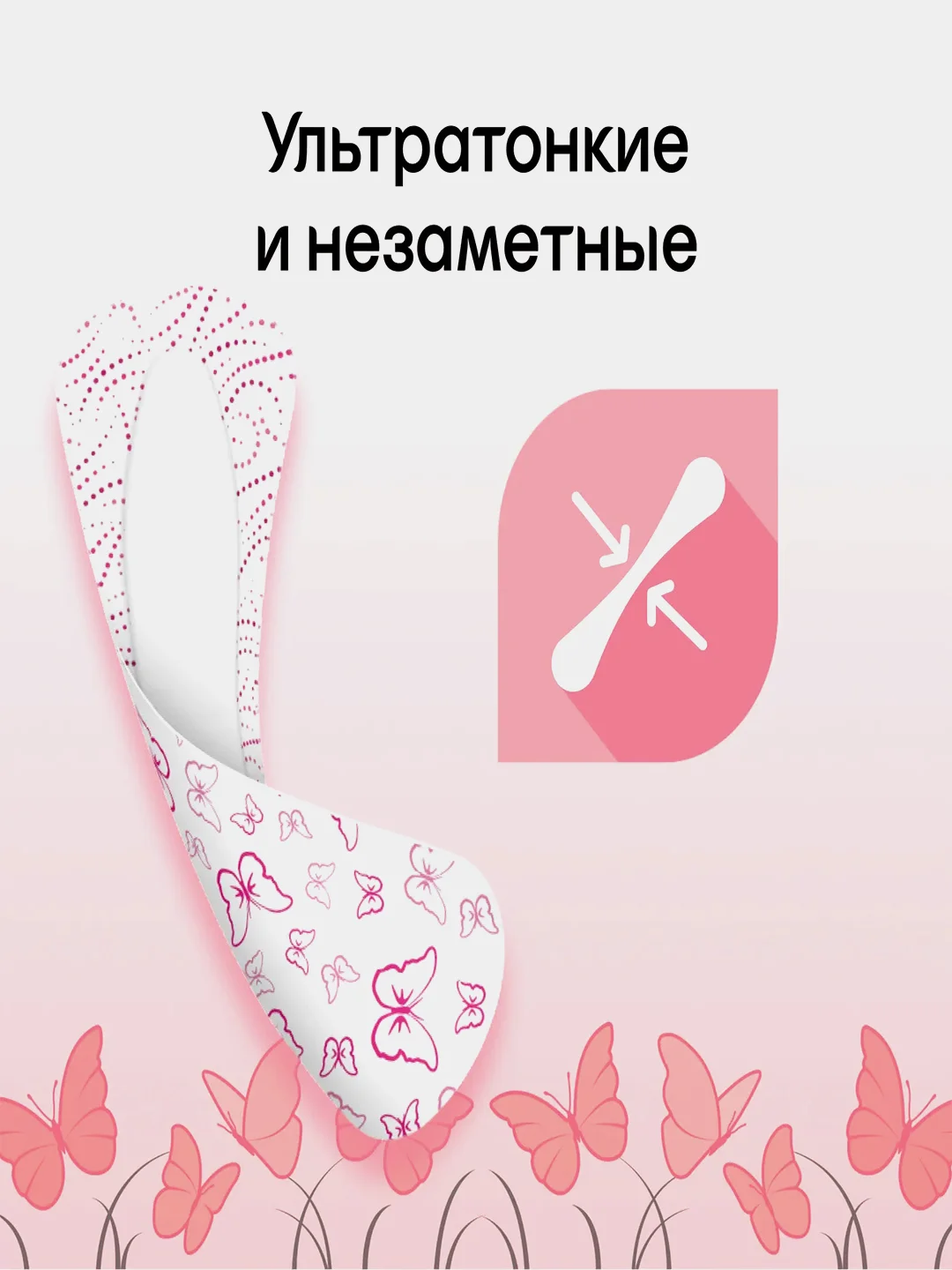 Ежедневные прокладки Kotex Ультратонкие Deo, 56шт.