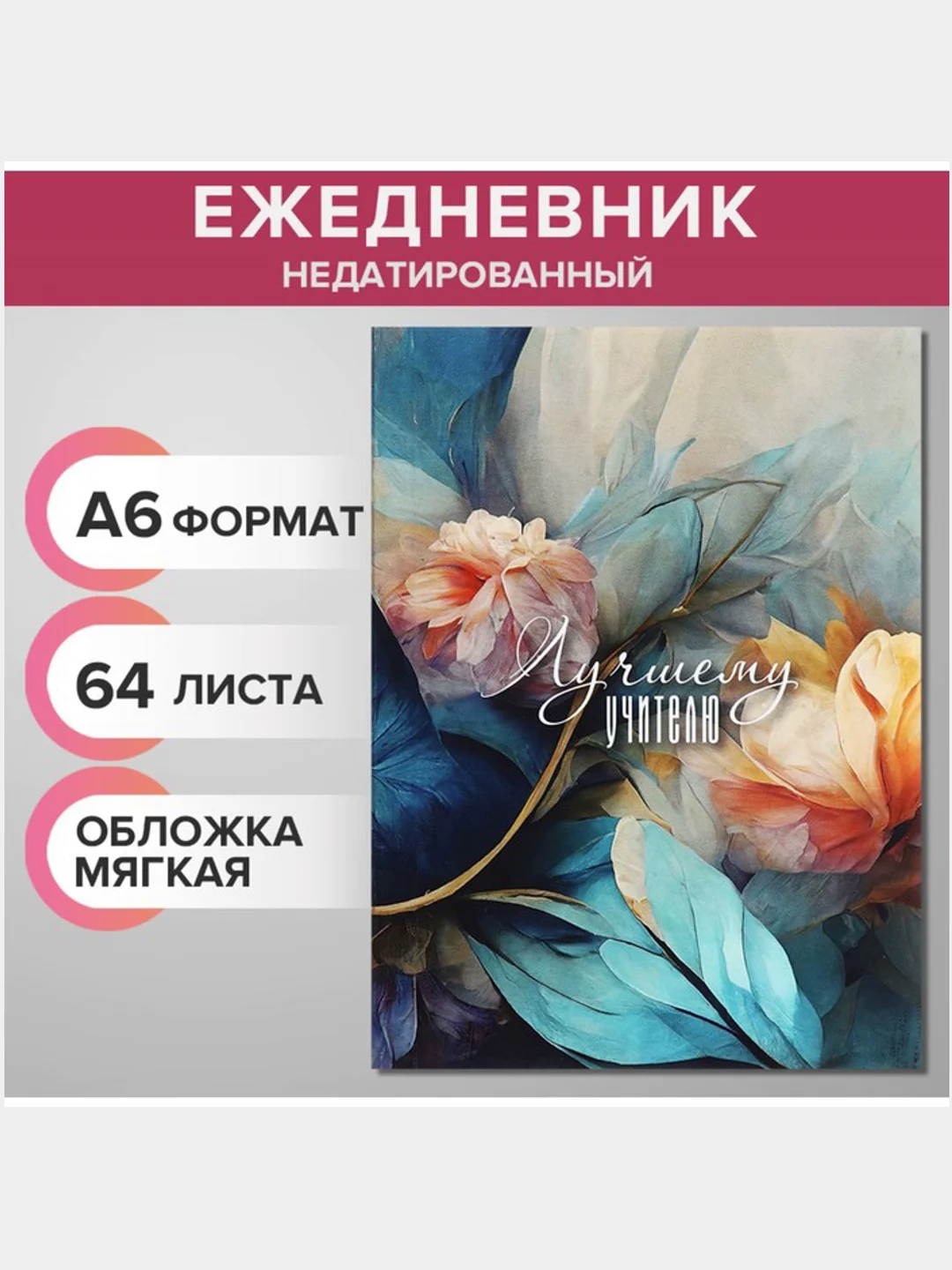 Лазурный подарок для мамы, День матери, День мамы, подарочный набор
