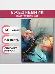 Лазурный подарок для мамы, День матери, День мамы, подарочный набор
