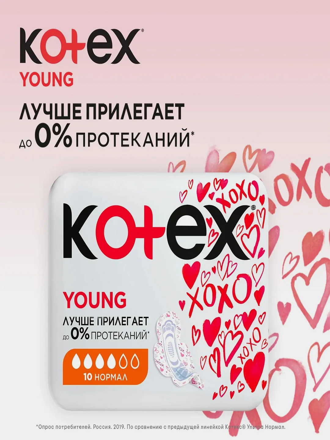 Гигиенические прокладки Kotex Young для девочек, 10шт.
